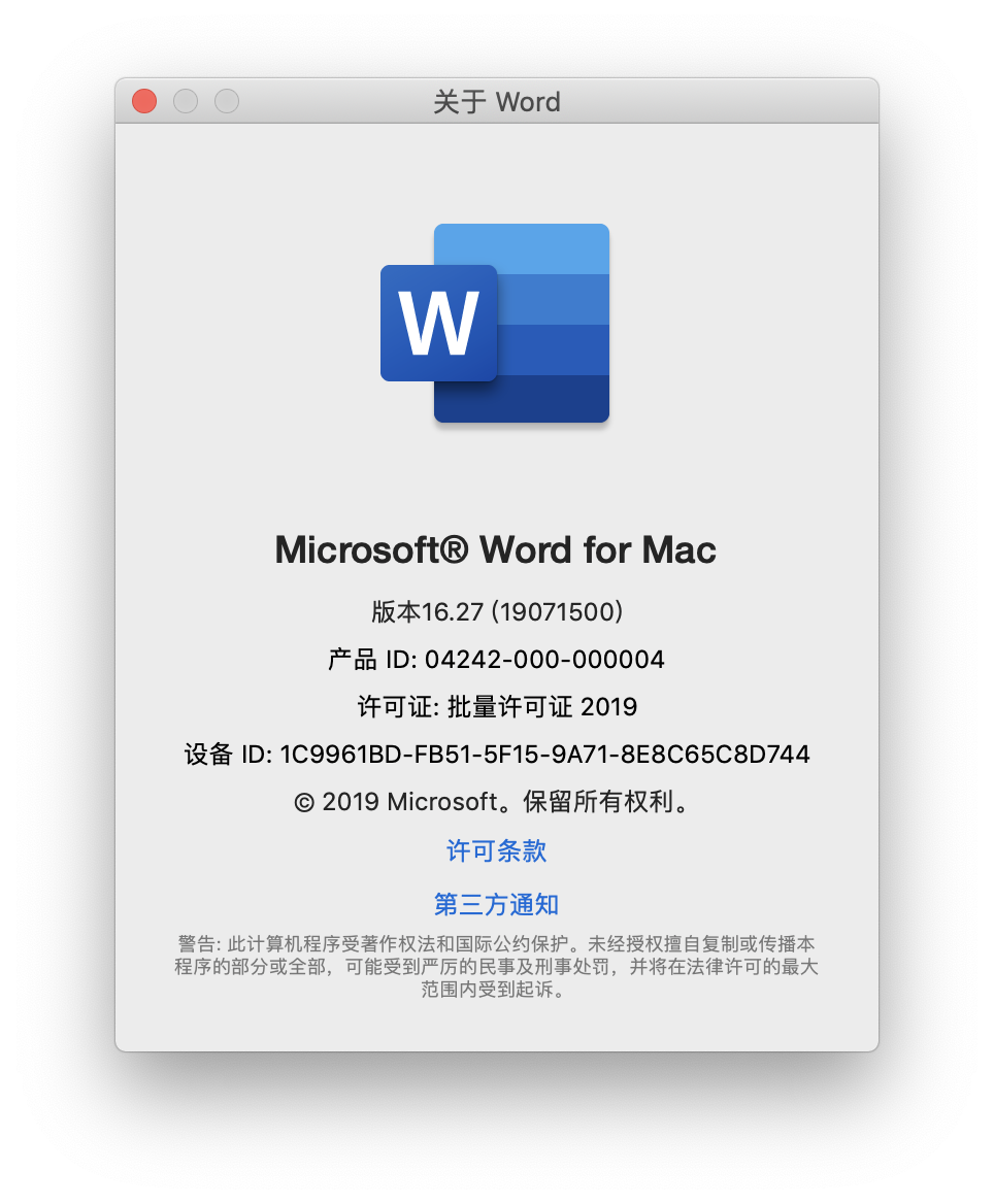 office 2019 for mac beta download